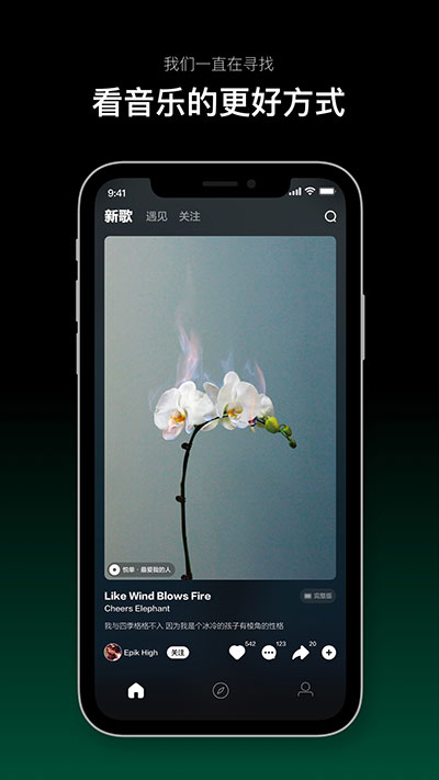 音悦台app下载最新版