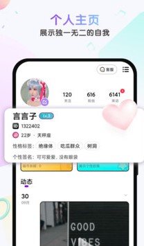 绿茶交友软件最新版本下载