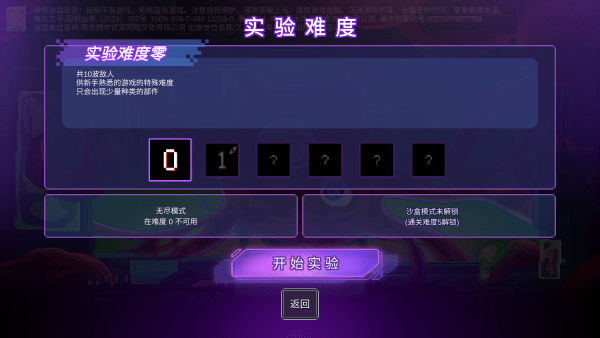 生物原型steam移植版手游下载