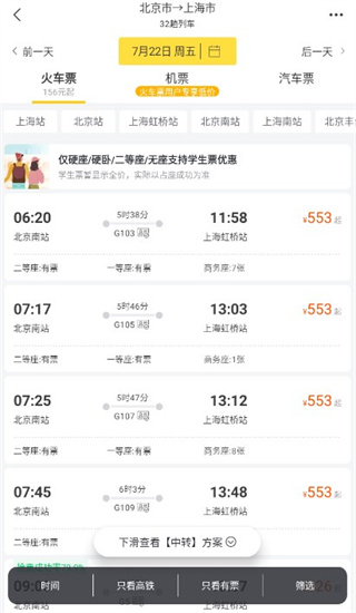 飞猪旅行app2024最新版下载