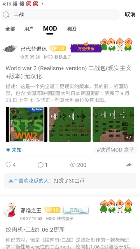 铁锈盒子末忆最新版下载
