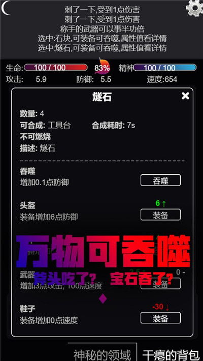 文字饥荒免广告版内置修改器下载