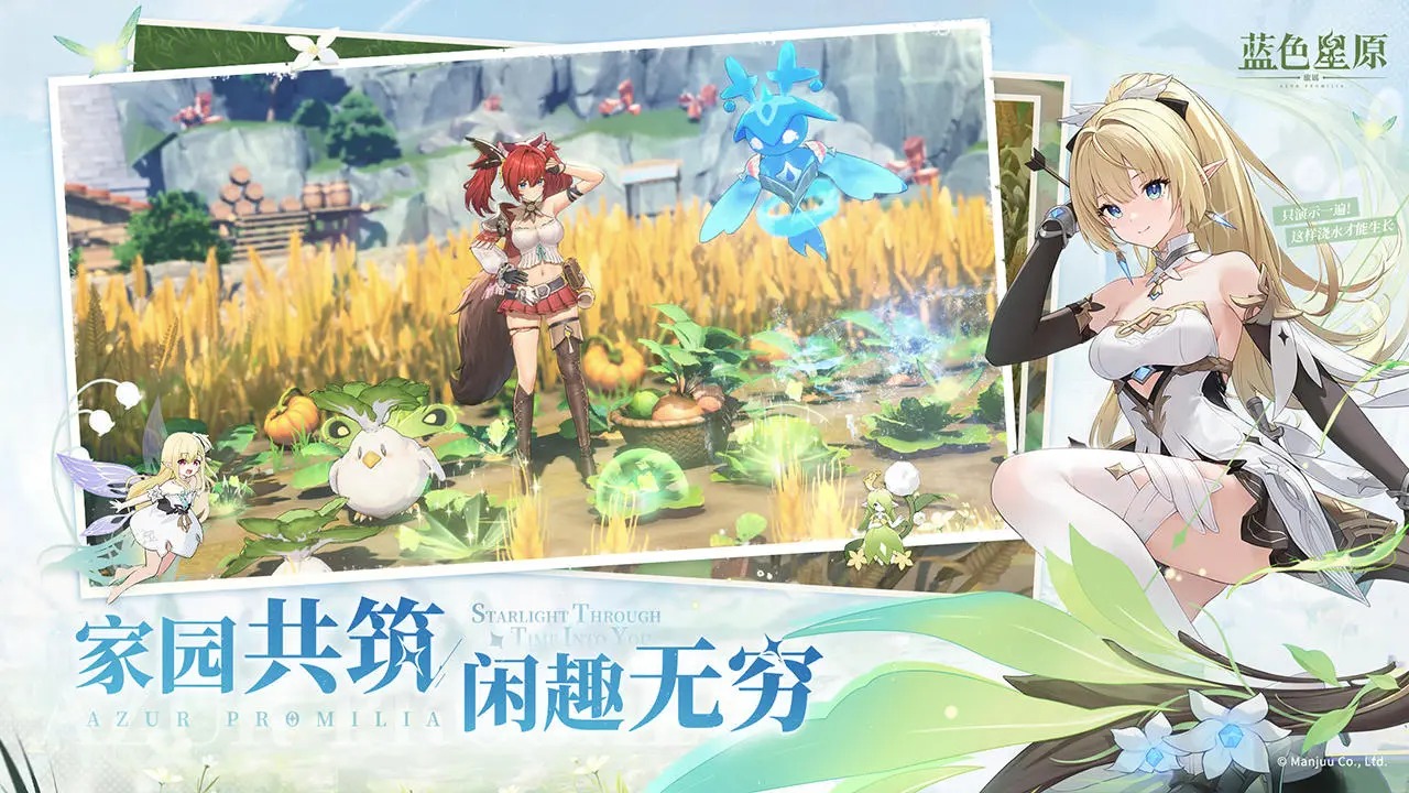 蓝色星原旅谣内测服手机下载