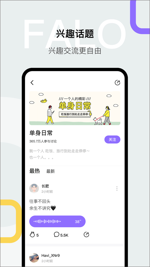 falo最新版本下载