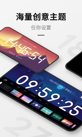 翻页桌面时钟手机版下载