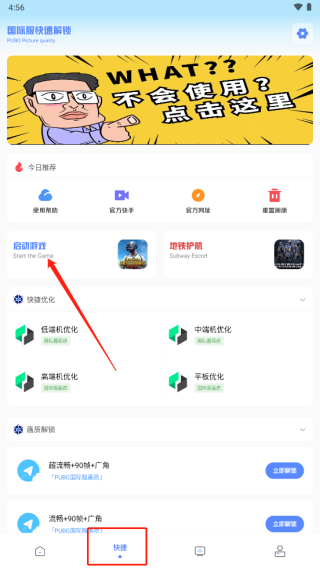 yzl工具箱9.3最新版本下载