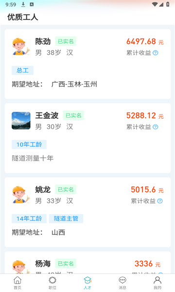 天侠网2024最新版app下载
