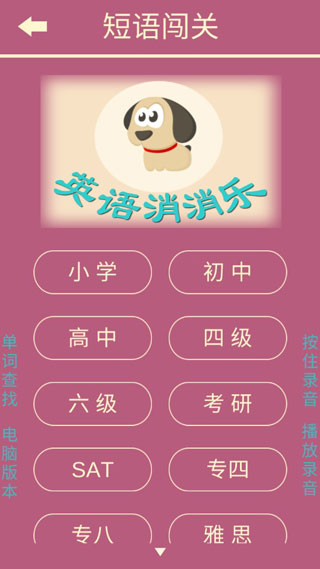 英语消消乐最新版app红包版下载