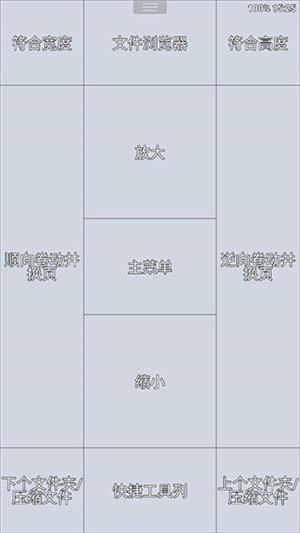 PerfectViewer中文版下载