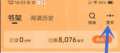 青橙小说app红包版下载