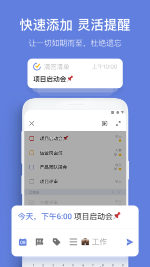 滴答清单永久高级会员最新版下载