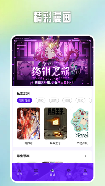 哎呀漫鸭下载