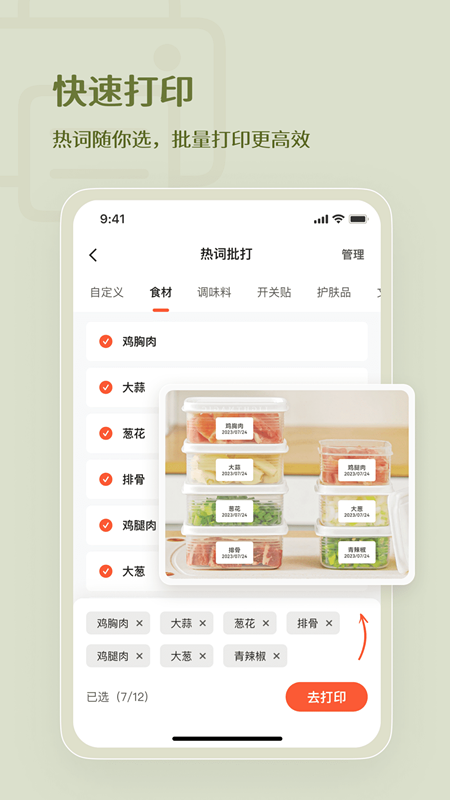 臣小印app免费下载