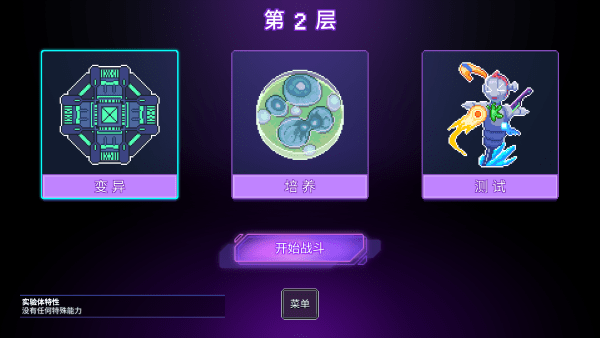 生物原型steam移植版手游下载
