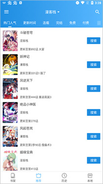 异次元漫画最新版本安卓下载