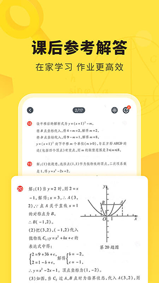 快对作业扫一扫找答案免费版下载