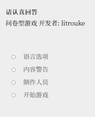 女鬼1模拟器问卷中文版下载