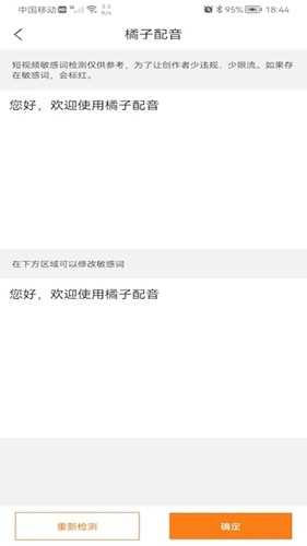 橘子配音免费下载