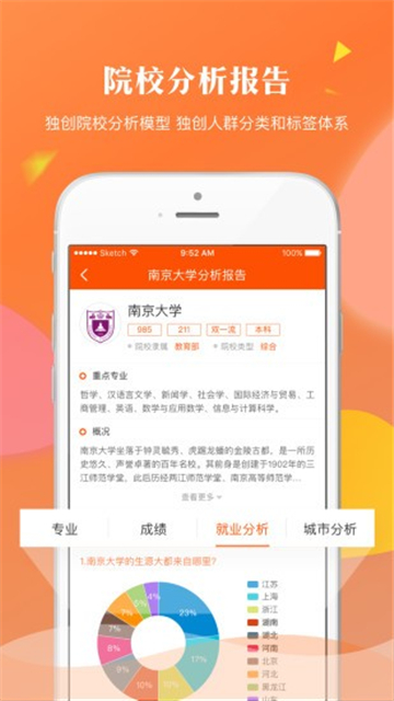 轻松志愿填报手机版下载