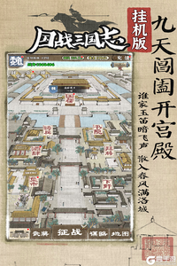 国战三国志最强王者下载安装