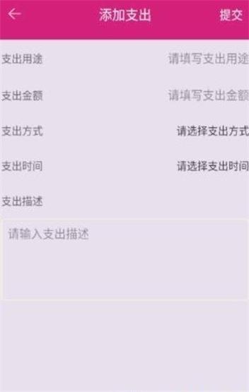 个人记账助手安卓版下载