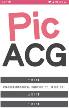 picacg2.2.1.2.3.4.apk下载