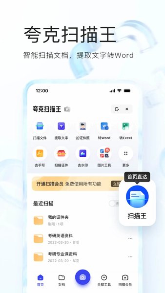 夸克高考app免费下载