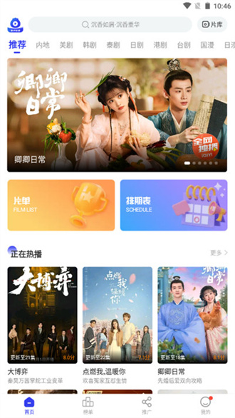 包子影视免费追剧下载
