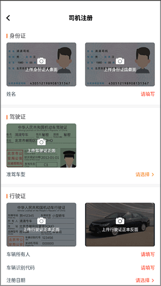 麦田来了司机端app下载