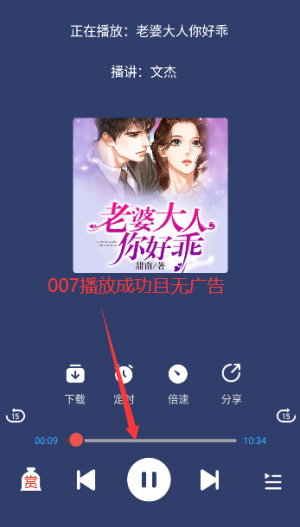 蓝莓听书最新版下载安装