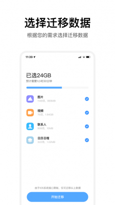 小米换机最新版本下载
