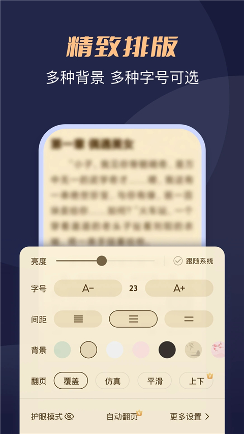 月鼠小说免费阅读app下载