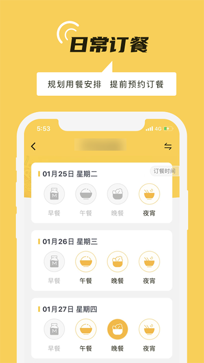 铁路人app免费下载
