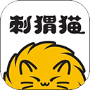 刺猬猫最新版本app免费下载
