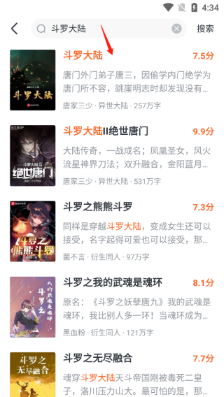 全免小说app免费下载