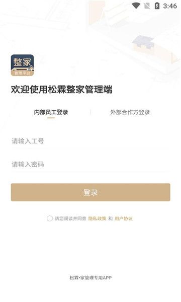 整家专业版下载