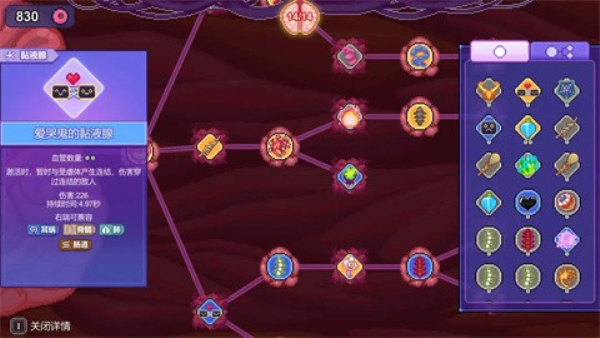 生物原型steam移植版手游下载