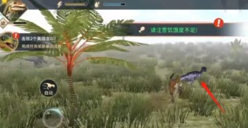 theisle恐龙岛手机版下载免登录
