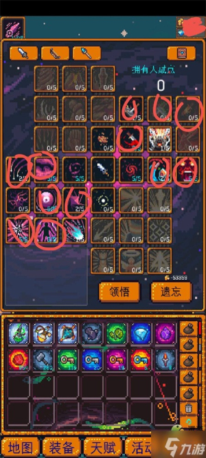 无尽地牢2内置修改器最新版下载