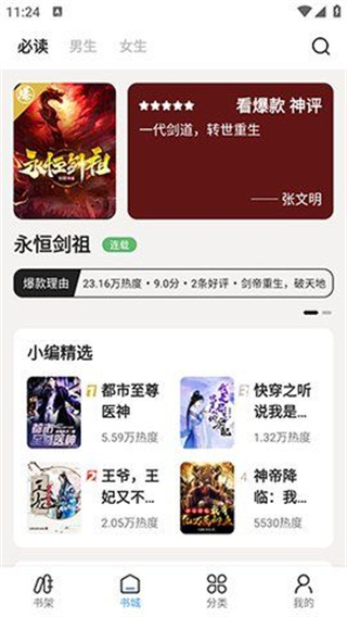 七番小说app下载