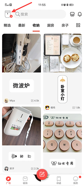 臣小印app免费下载
