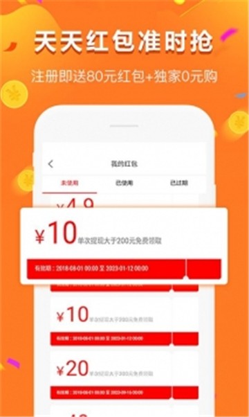 天荟园购物app安卓客户端下载