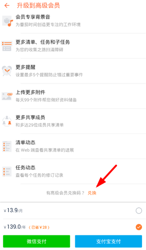 滴答清单永久高级会员最新版下载