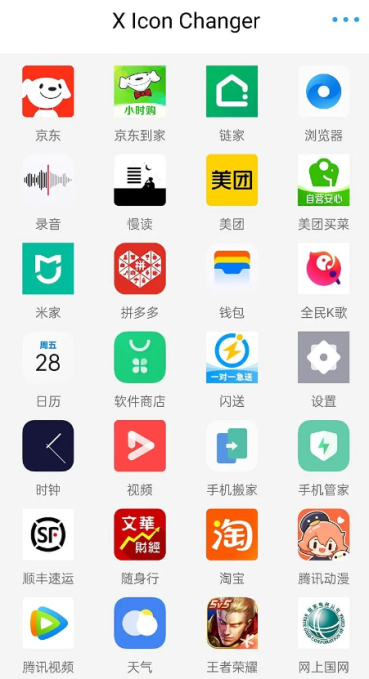xiconchanger中文版下载