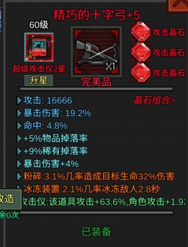 像素危城最新版下载安装