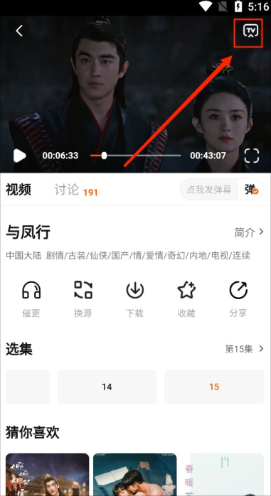 小柿子免费追剧APP下载