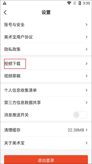 美术宝艺考app免费下载