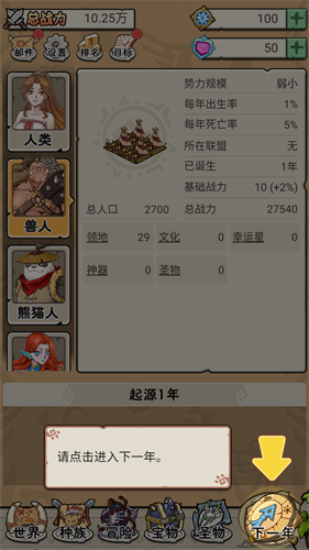 世界起源游戏免广告下载安装
