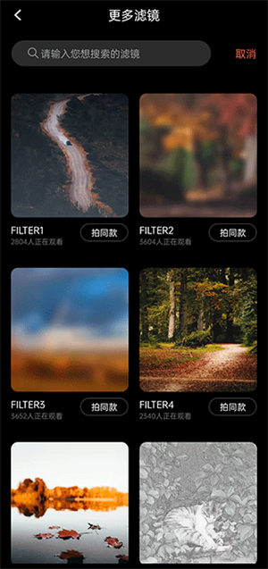 dazz相机免费版安卓下载