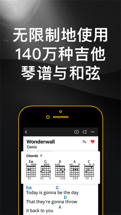 吉他助手app安卓版下载